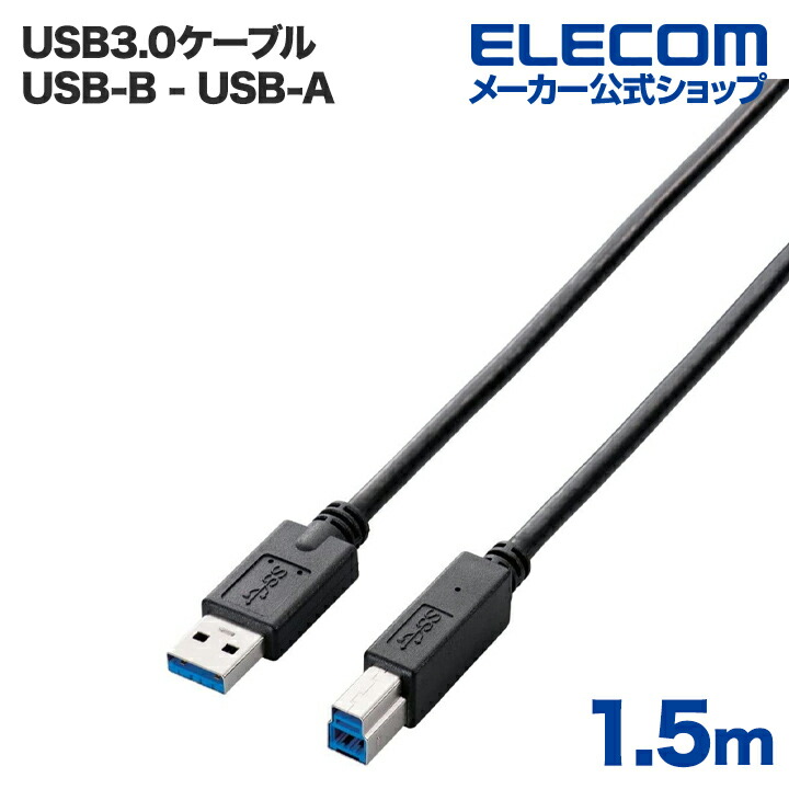 USB3.0֥A-BˡUSB3-AB15BK