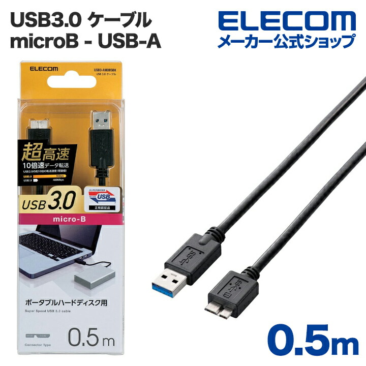 USB3.0֥A-microBˡUSB3-AMB05BK
