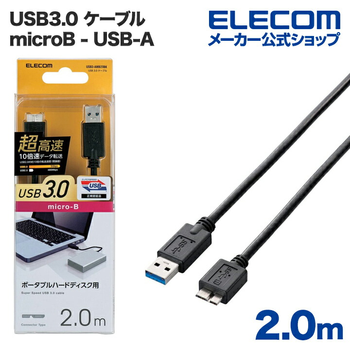 エレコム USB延長ケーブル USB3.0 (A-A) 1m ブラック ブラック 1.0m