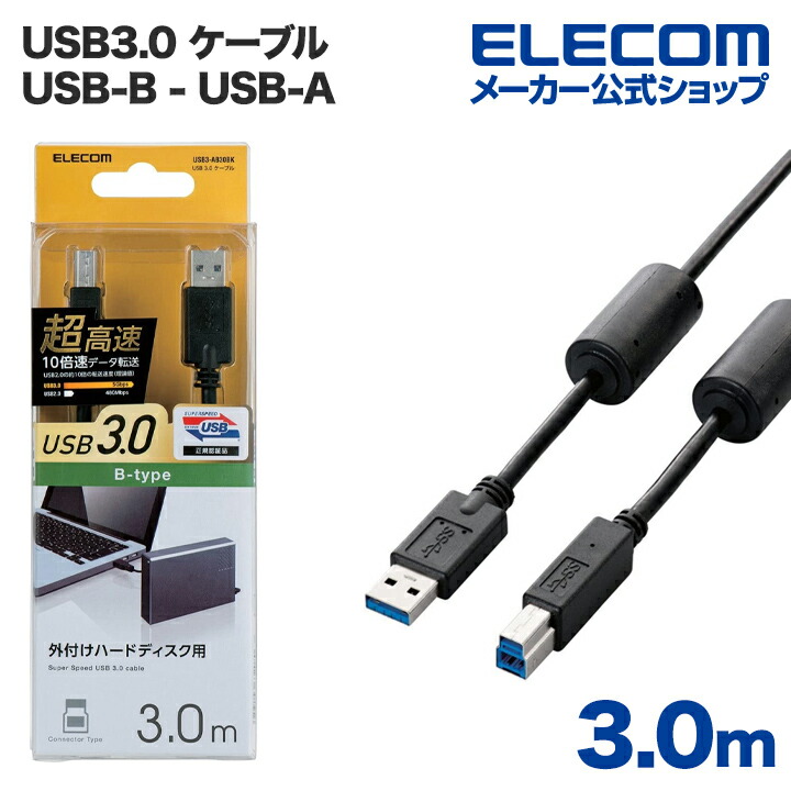 USB2.0ケーブル(mini-Bタイプ) | エレコムダイレクトショップ本店はPC