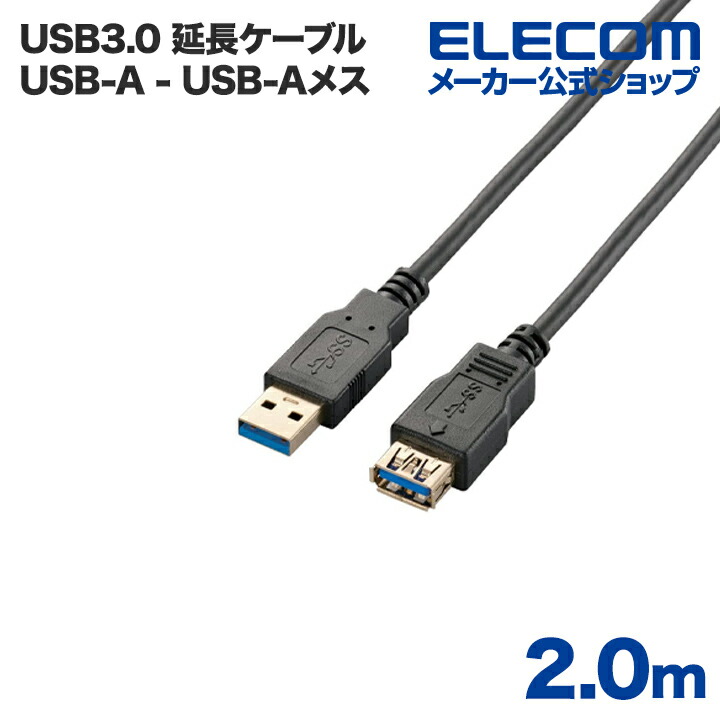 USB3.0Ĺ֥A-AˡUSB3-E20BK