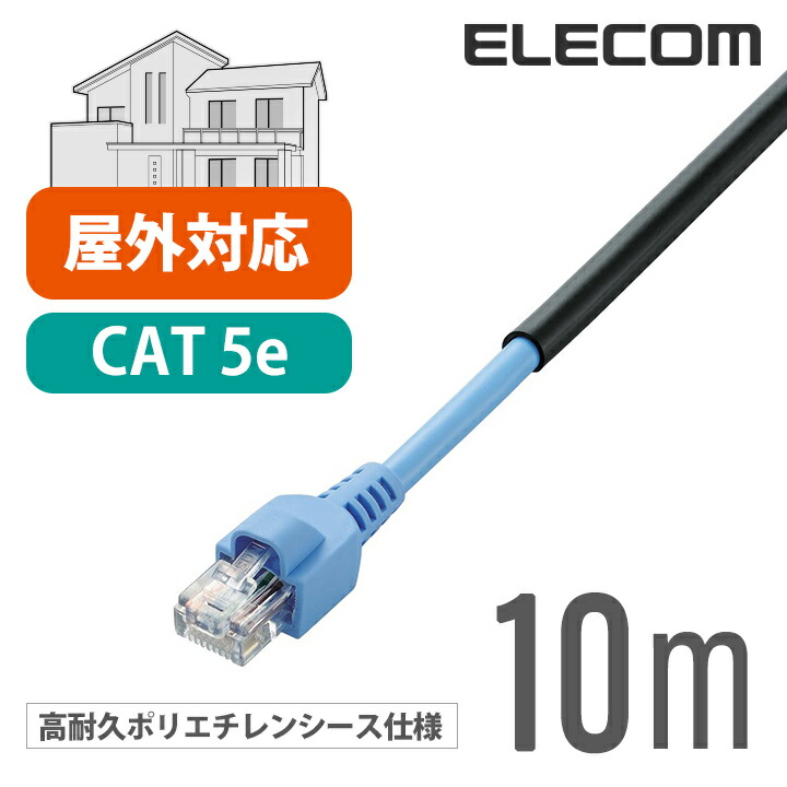 Cat5e準拠LANケーブル(スタンダード) | エレコムダイレクトショップ