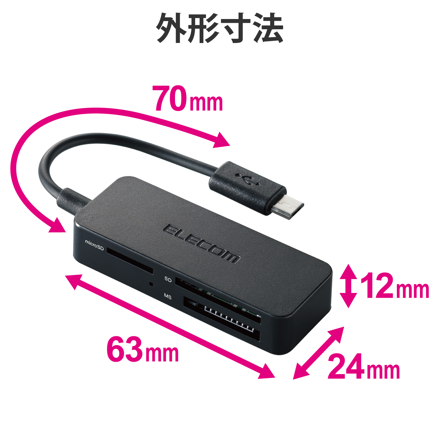 USB Micro-B接続 タブレット・スマホ専用メモリーカードリーダー