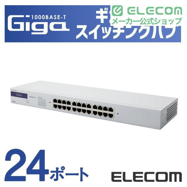7台セット　ELECOM 24ポート ギガビットスイッチ EHB-UG2A24 1000BASE-T対応ｽｲｯﾁﾝｸﾞﾊﾌﾞ | エレコムダイレクトショップ本店はPC周辺