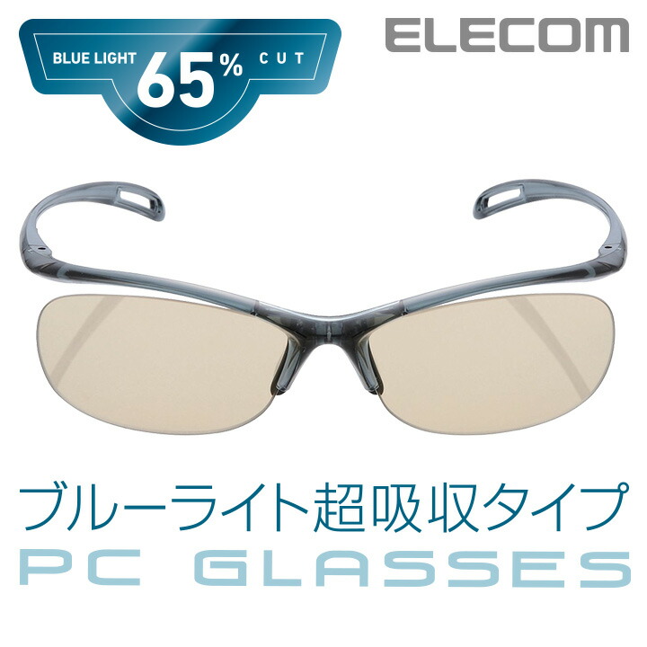 ブルーライト対策眼鏡「PC GLASSES」（65%カット） | エレコムダイレクトショップ本店はPC周辺機器メーカー「ELECOM」の直営通販サイト