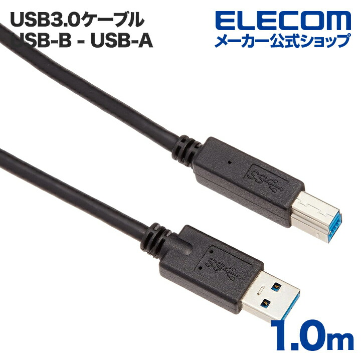 USB3.0֥A-BˡUSB3-AB10BK/RS