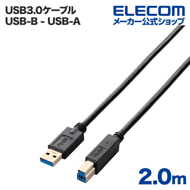 USB3.0ケーブル（A-B）：USB3-AB20BK/RS