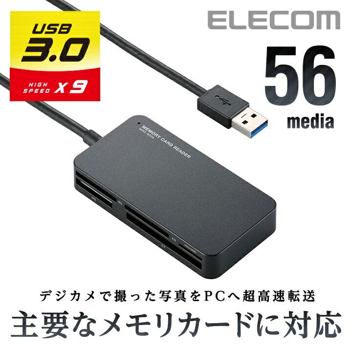 USB3.0対応メモリリーダライタ：MR3-A006BK