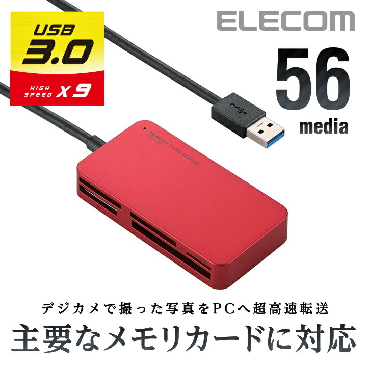 エレコム MR3-A006RD USB3.0対応メモリリーダライタ Windows11 対応