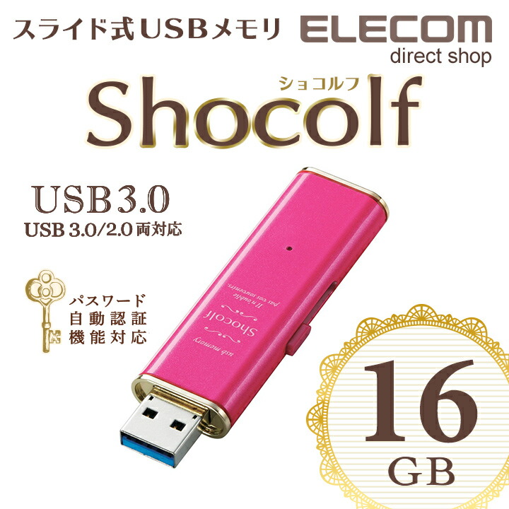 USB3.0б׎Ď޼USBҎӎ؎ShocolfMF-XWU316GPND