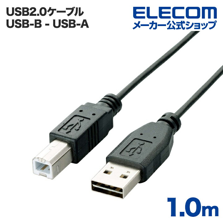 ☆10個セット エレコム USB2.0ケーブル U2C-BN20BKX10 :4589452966486
