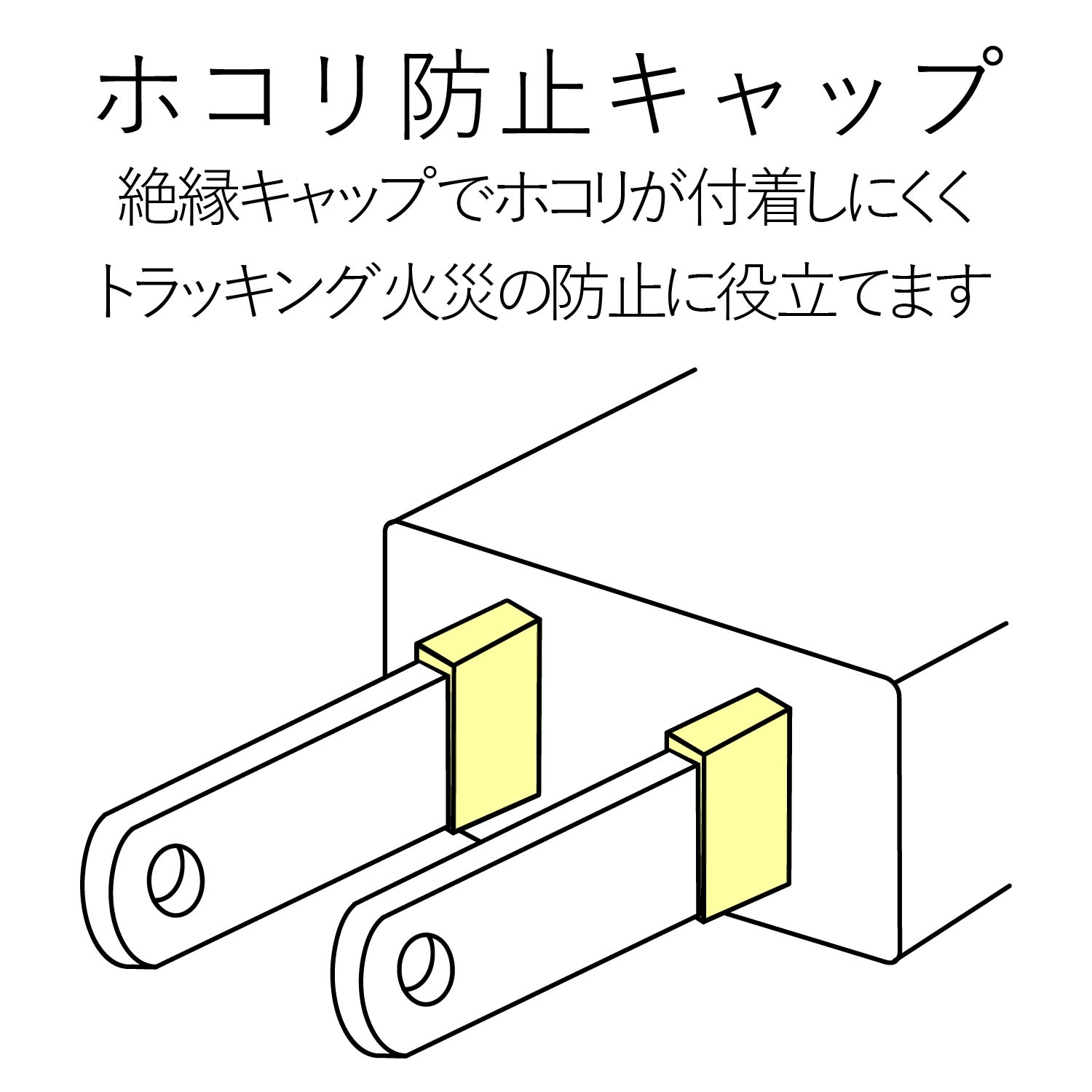 ACアダプタ用電源延長コード(1個口) | エレコムダイレクトショップ本店