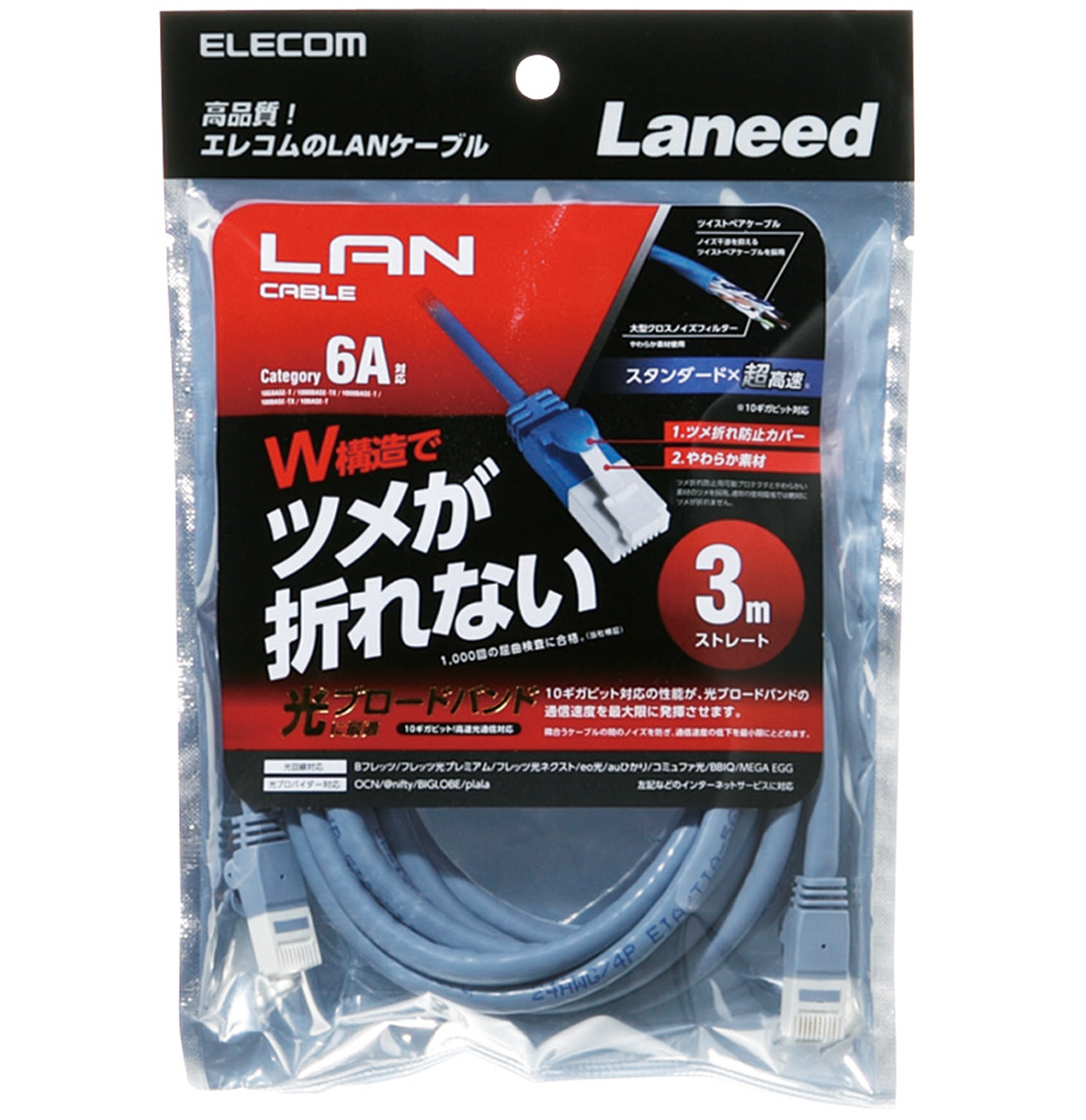 LANケーブル 5個セットLANケーブル CAT6A スタンダード 3m ブラック LD