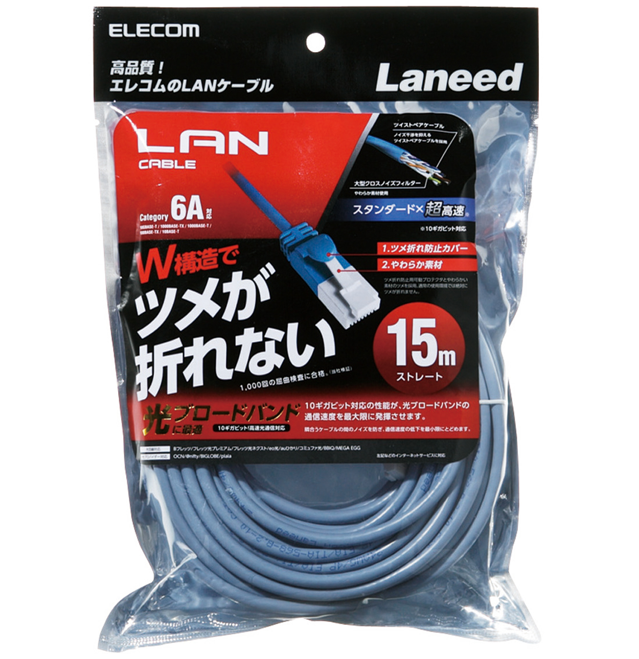 Cat6A準拠LANケーブル(スタンダード・ツメ折れ防止) | エレコム