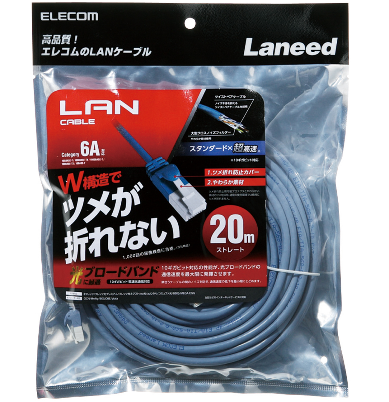 エレコム(ELECOM) LD-GPAT BU70(ブルー) ツメ折れ防止LANケーブル