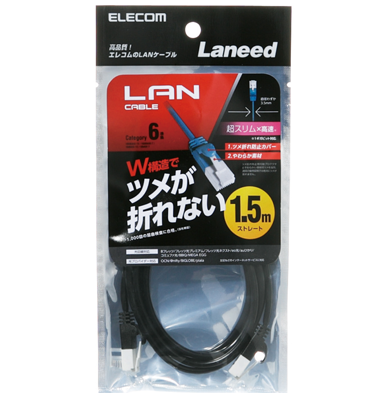 ELECOM（エレコム） ツメ折れ防止スリムLANケーブル（Cat7準拠） LD-TWSST／BM100(代引不可)