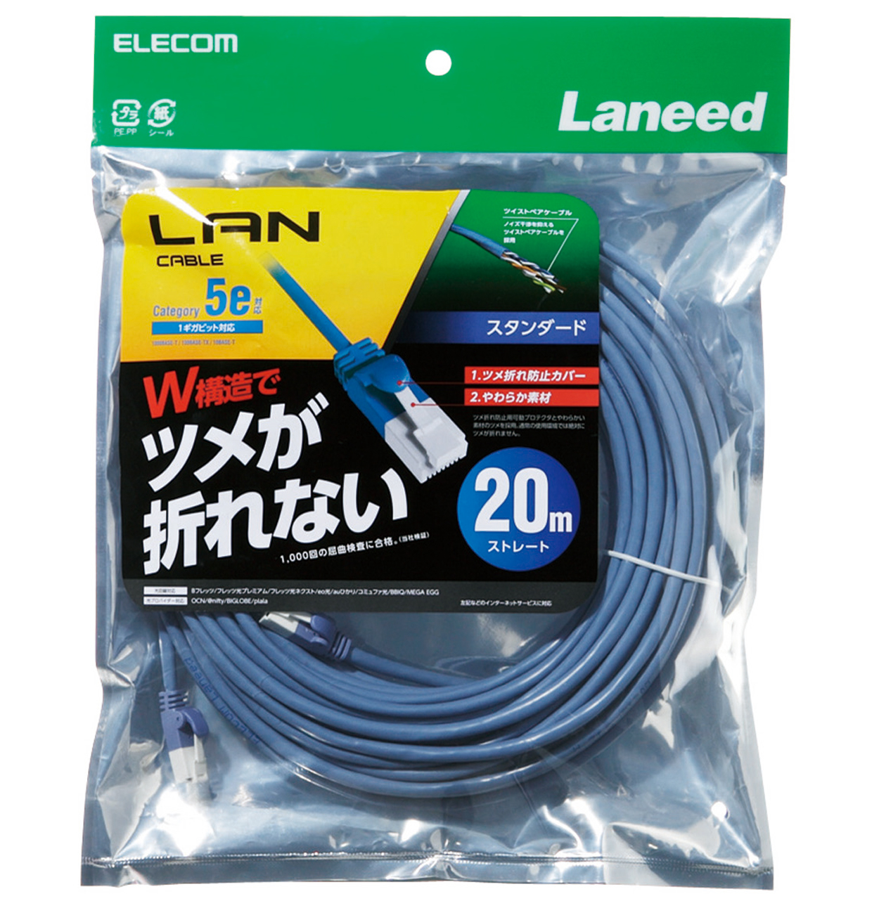 ELECOM エレコム やわらかLANケーブル （Cat5E準拠） LD-CTY / LG3 