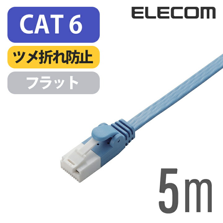店 エレコム LD-GPAT BU50 ツメ折れ防止LANケーブル Cat6A 5.0m ブルー