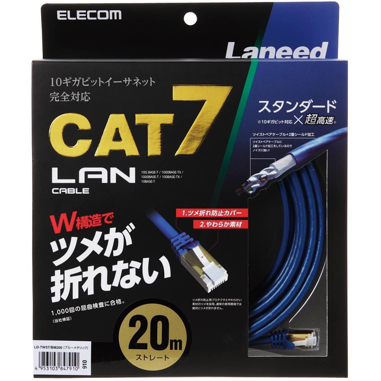 素敵でユニークな 送料無料CAT7 15m LANケーブル ブラック 10G 10ギガ対応 薄型 コネクタ 接続部金メッキ仕様  www.idealmusicorp.com