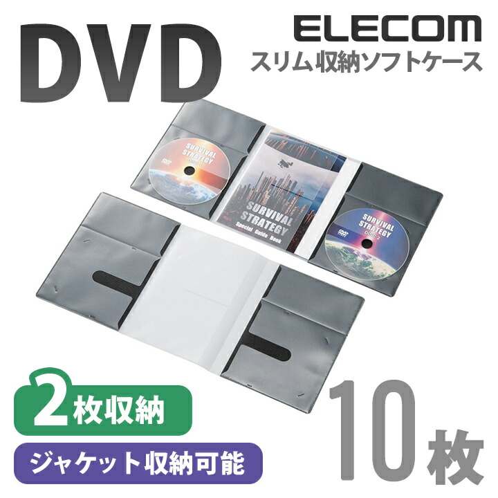 CD/DVD用スリム収納ソフトケース：CCD-DP2D10BK