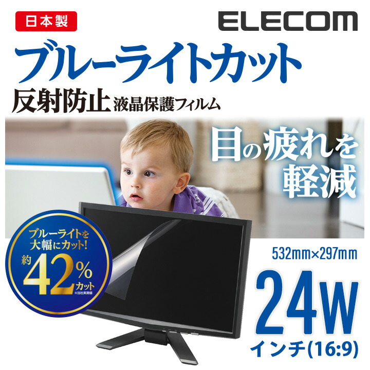 のぞき見防止フィルター/抗菌 エレコムダイレクトショップ本店はPC周辺機器メーカー「ELECOM」の直営通販サイト