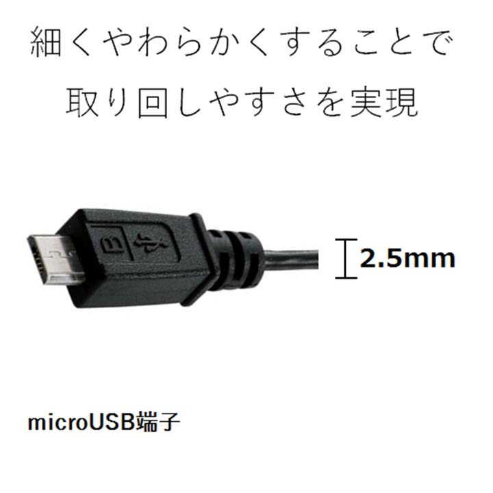 売り切れ必至！ 10個セット (USB Micro-USB(A－MicroB)ケーブル