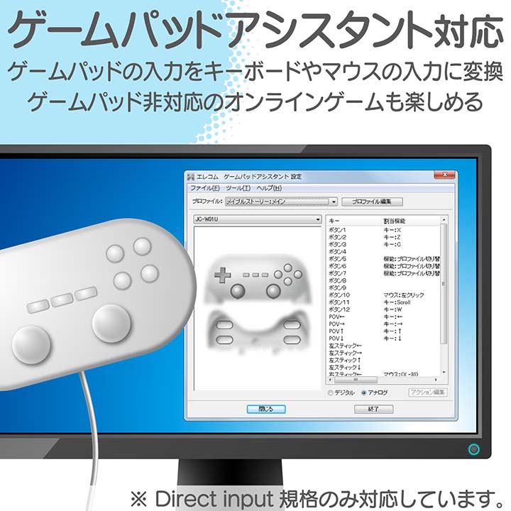 Wiiコントローラ対応ゲームパッドコンバータ | エレコムダイレクト 