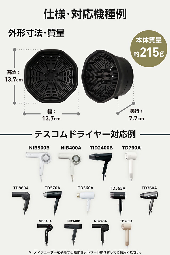 ボリュームアップディフューザー | エレコムダイレクトショップ本店は