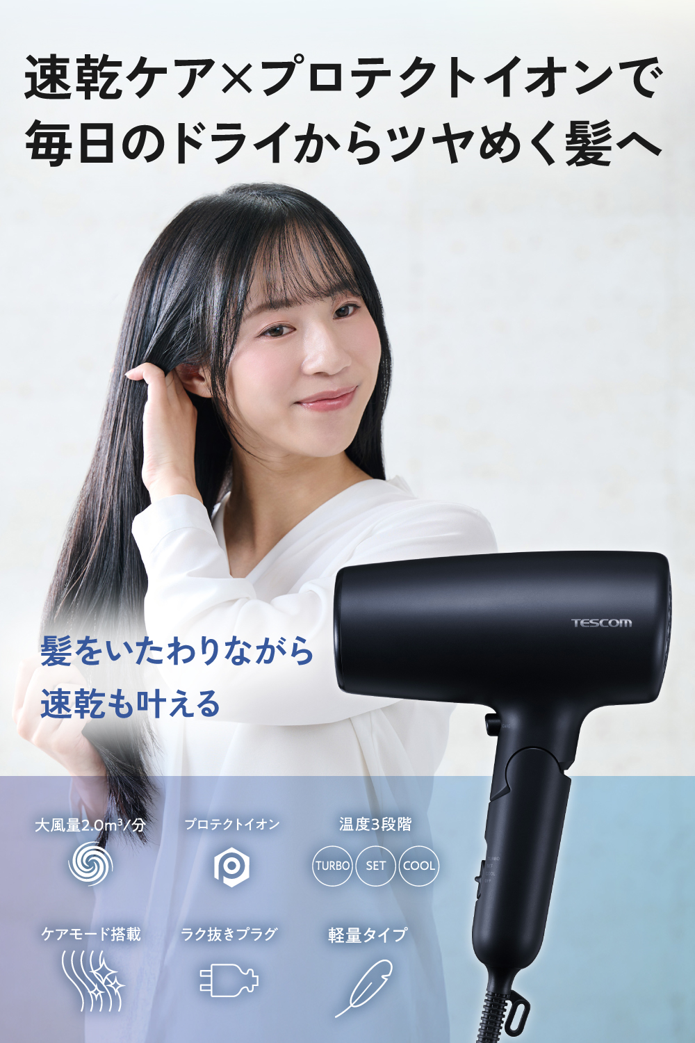 プロテクトイオン ヘアドライヤー | エレコムダイレクトショップ本店は