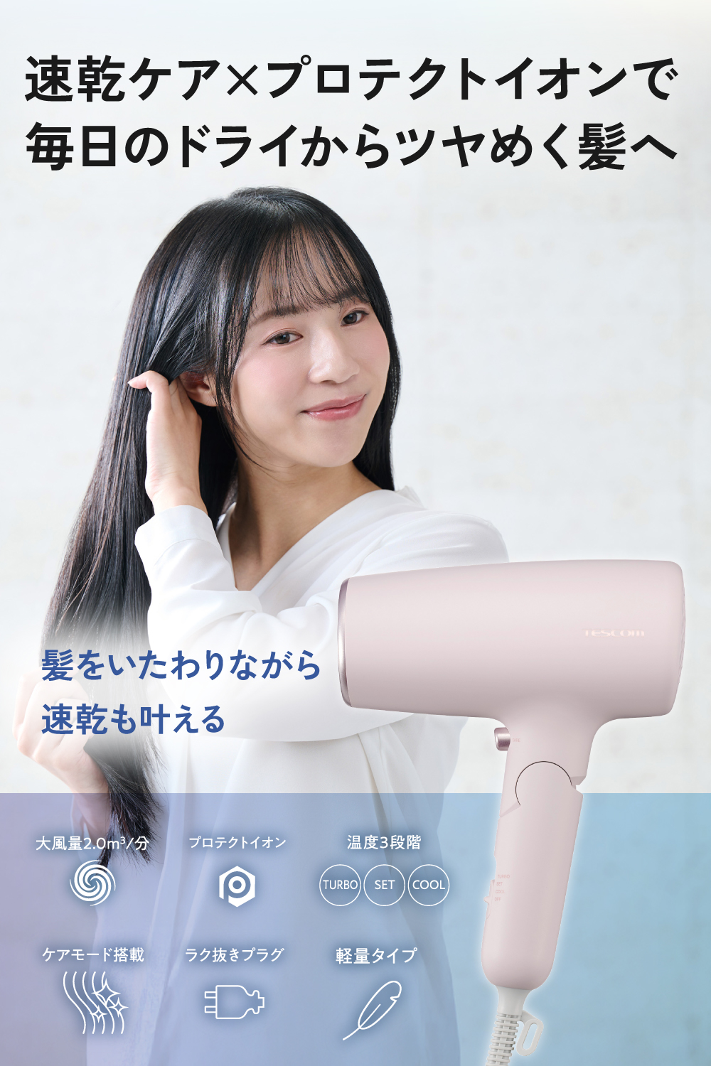 プロテクトイオン ヘアドライヤー | エレコムダイレクトショップ本店は