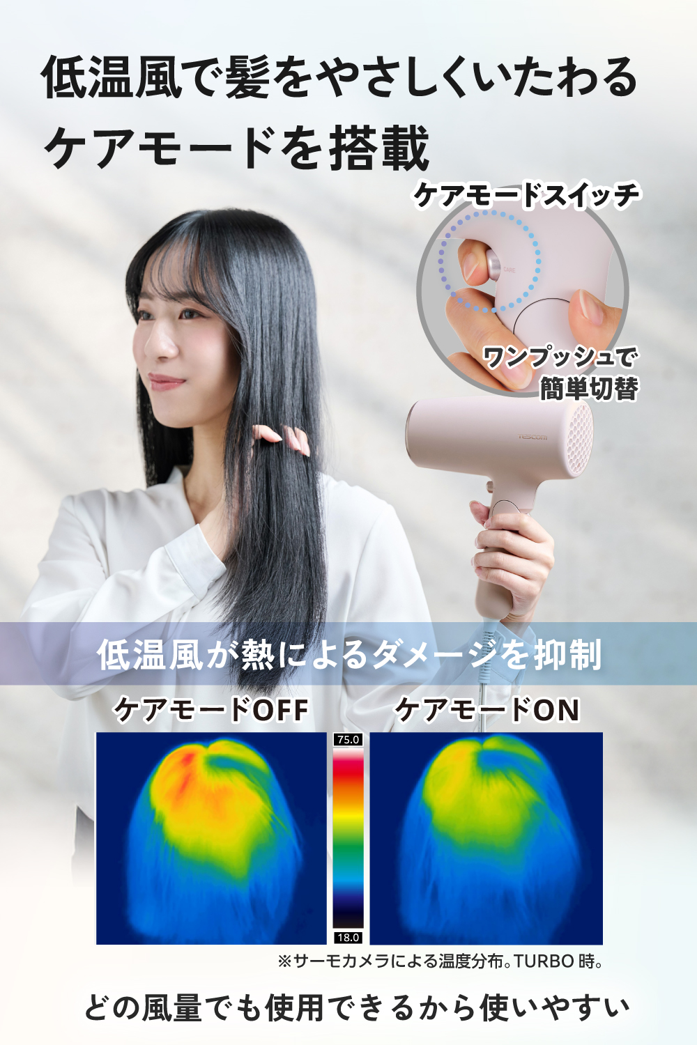 プロテクトイオン ヘアドライヤー | エレコムダイレクトショップ本店は