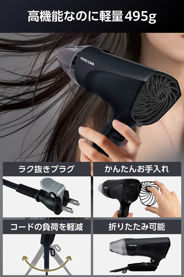 プロテクトイオンヘアードライヤー | エレコムダイレクトショップ本店 