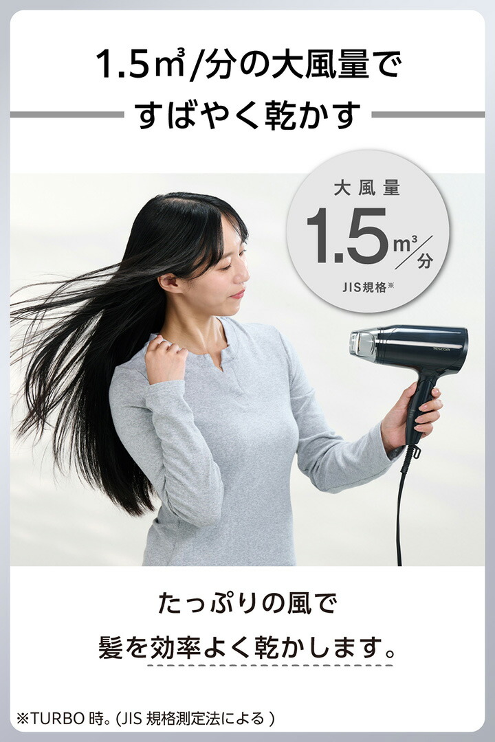 マイナスイオン ヘアドライヤー | エレコムダイレクトショップ本店はPC
