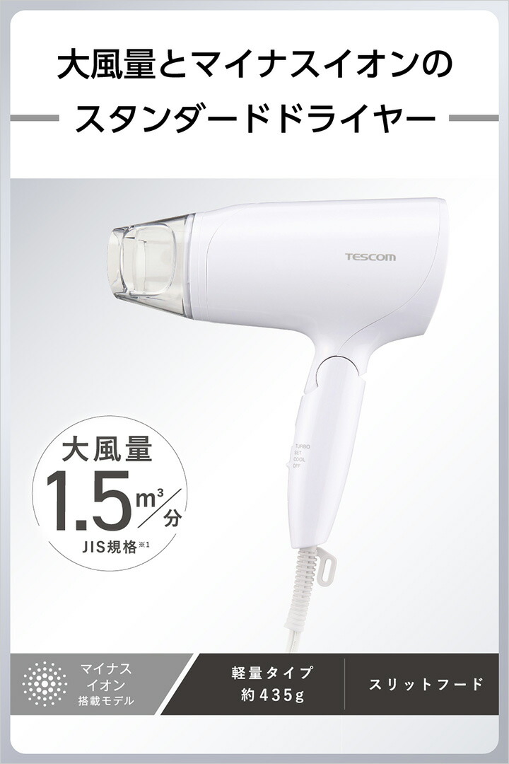 マイナスイオン ヘアドライヤー | エレコムダイレクトショップ本店はPC