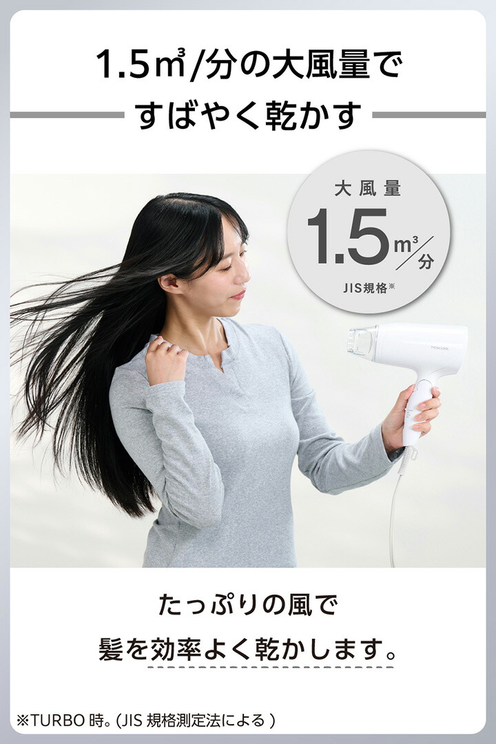 ✦TESCOM マイナスイオン ヘアドライヤ✦ ホワイト新品未使用品 ELECOM テスコム マイナスイオン ヘアー ドライヤー 1300W 大風量 2WAY