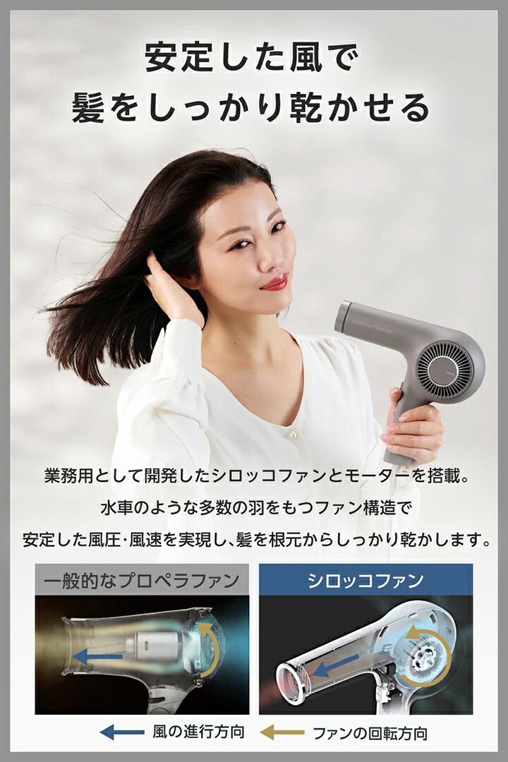プロフェッショナル トライバランスイオン(TM) ヘアドライヤー