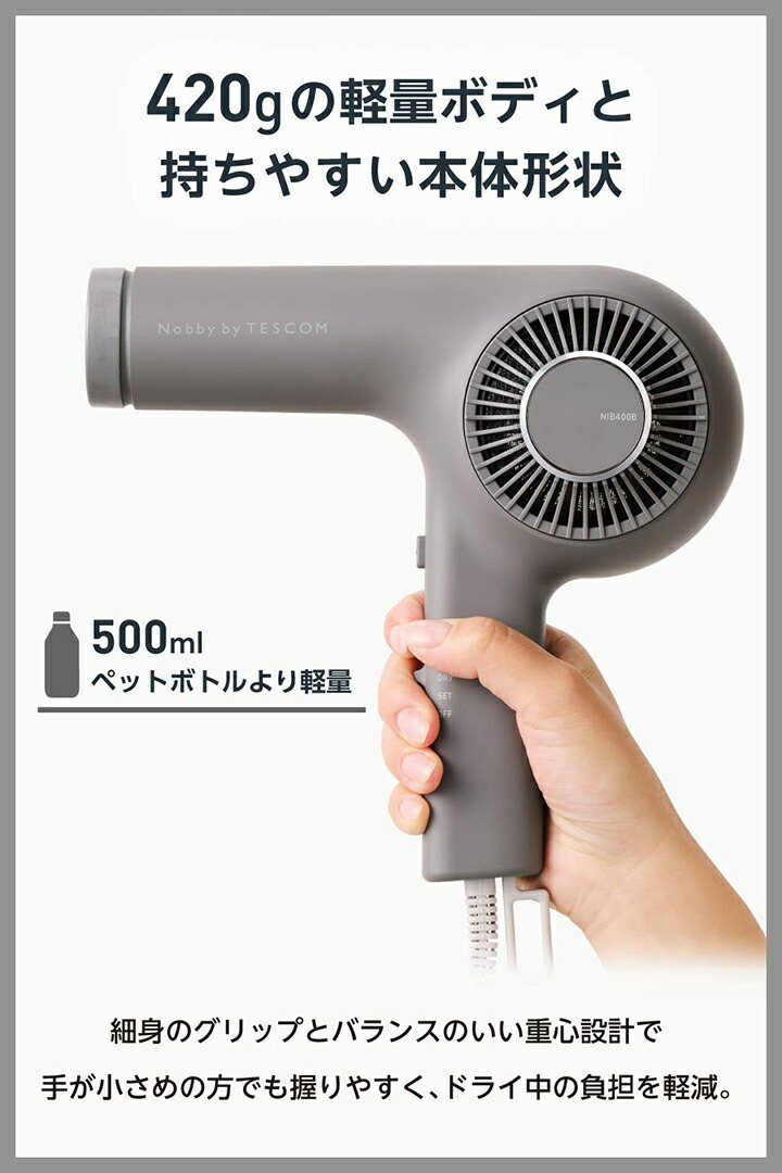 プロフェッショナル トライバランスイオン(TM) ヘアドライヤー