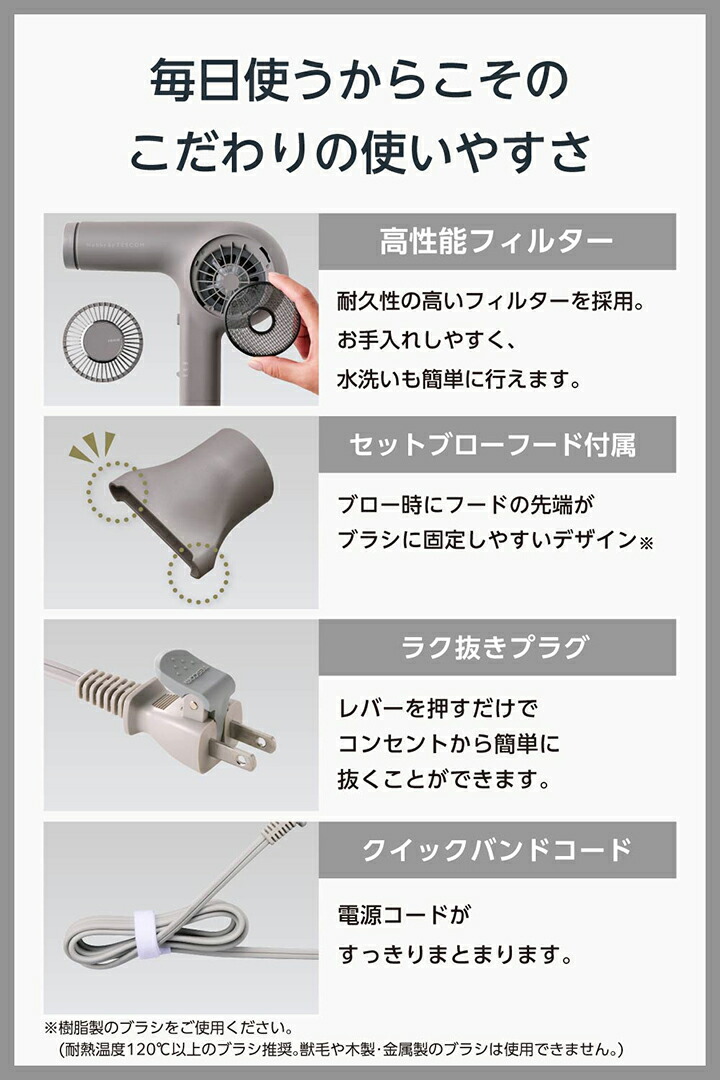 プロフェッショナル トライバランスイオン(TM) ヘアドライヤー