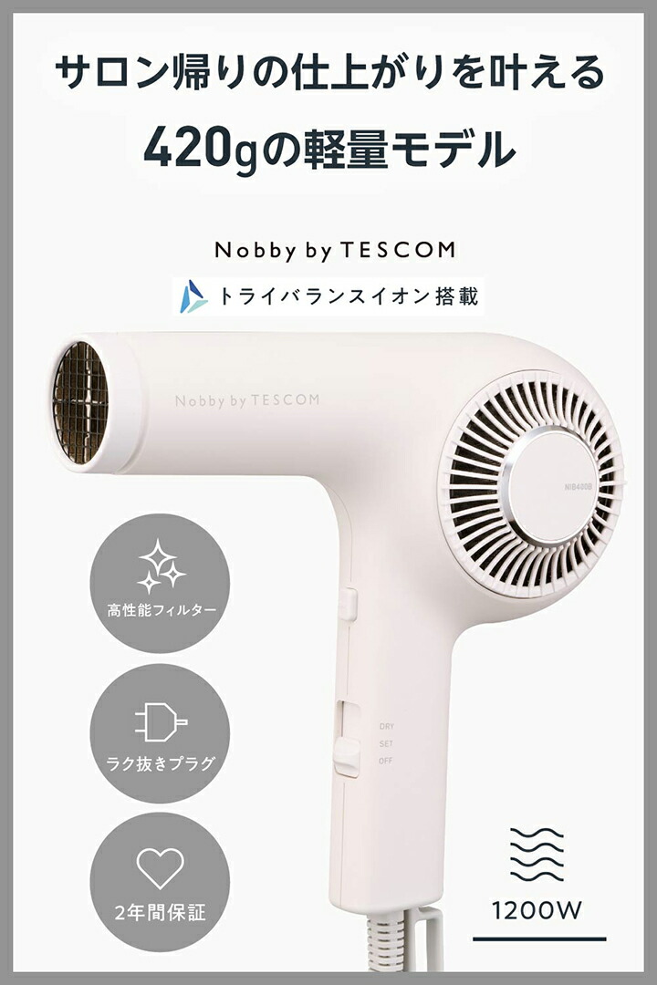 プロフェッショナル トライバランスイオン(TM) ヘアドライヤー