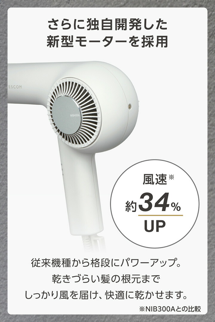 プロフェッショナル プロテクトイオン ヘアドライヤー