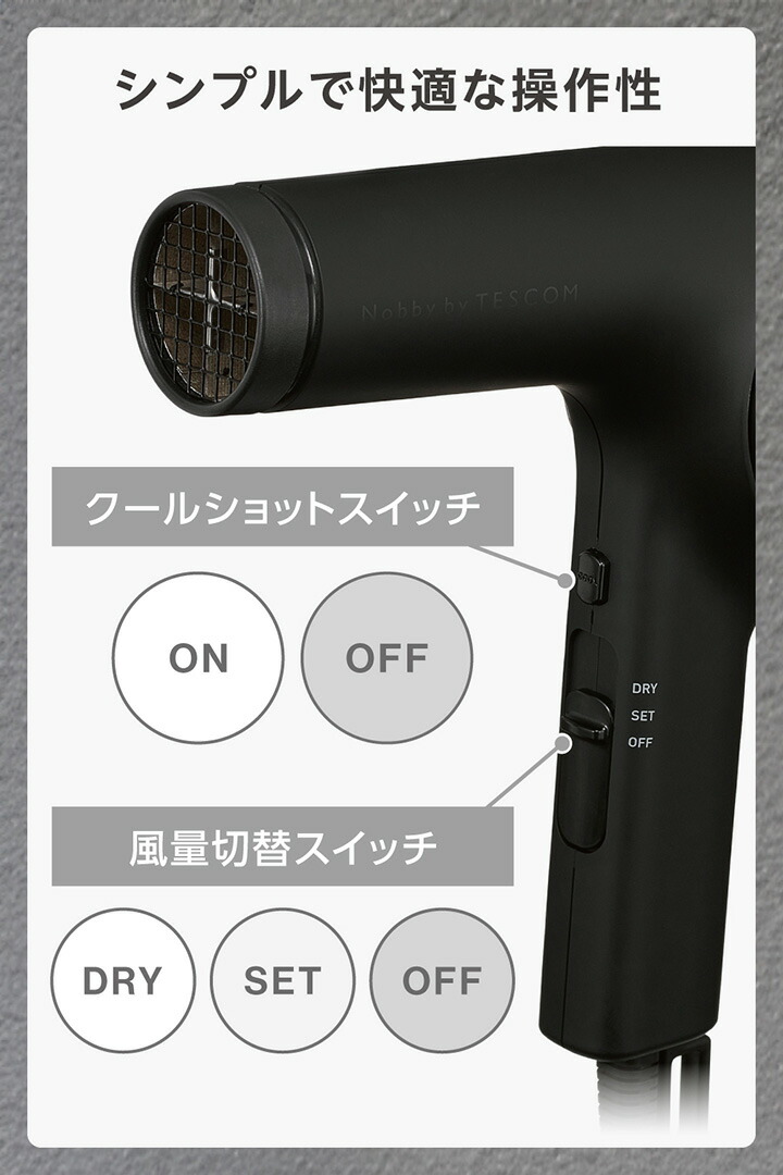 プロフェッショナル プロテクトイオン ヘアドライヤー | エレコム