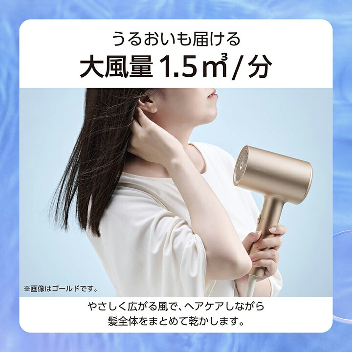 モイスチャーイオン ヘアドライヤー | エレコムダイレクト