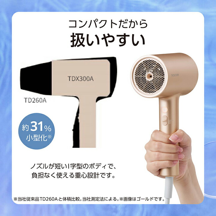 TESCOM TDX300A モイスチャーイオン ヘアドライヤー モイスチャーイオン™ ヘアドライヤー｜TDX300A-N、TDX300A-K