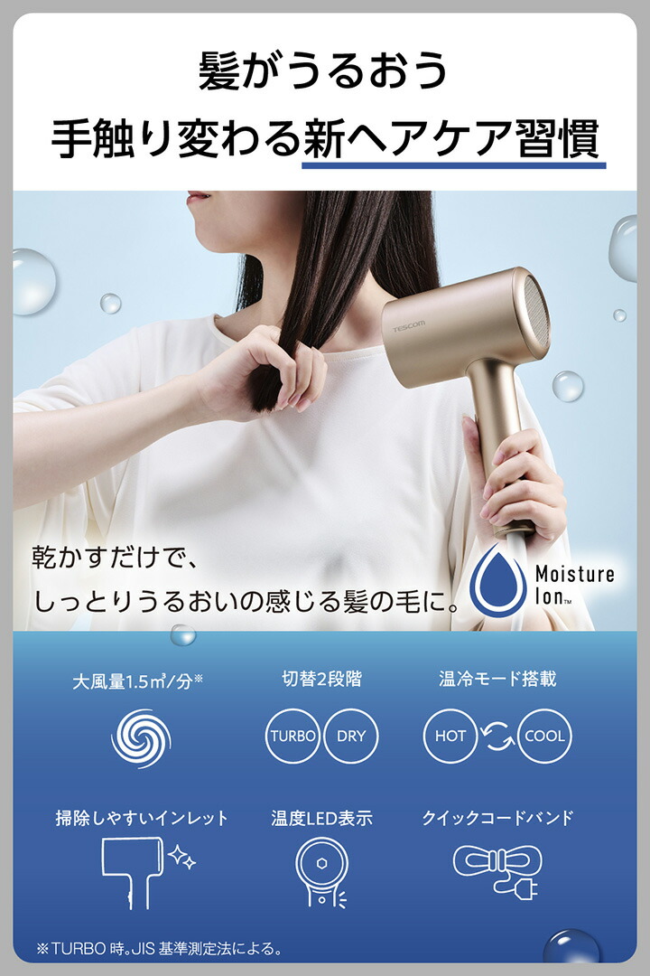 モイスチャーイオン ヘアドライヤー | エレコムダイレクトショップ本店