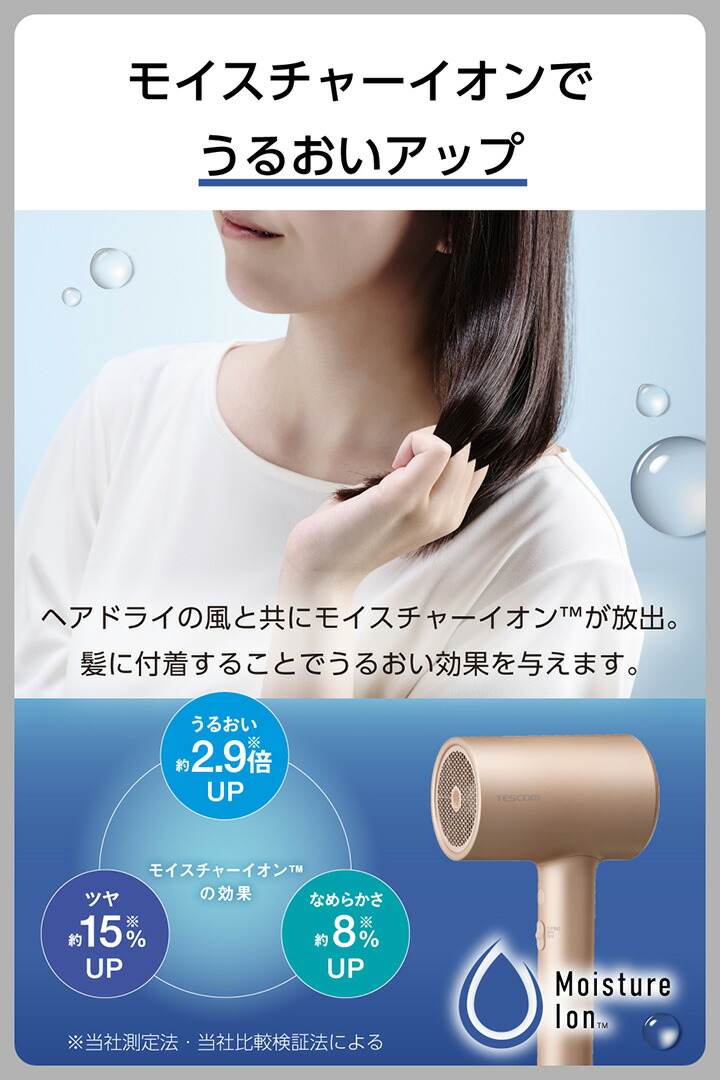 モイスチャーイオン ヘアドライヤー | エレコムダイレクトショップ本店