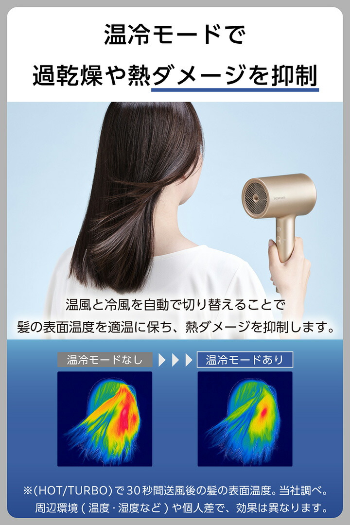 モイスチャーイオン ヘアドライヤー | エレコムダイレクトショップ本店