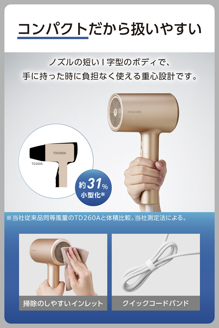 モイスチャーイオン ヘアドライヤー | エレコムダイレクトショップ本店