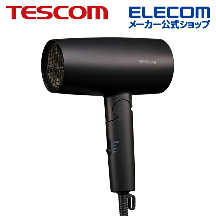 プロテクトイオン ヘアドライヤー | エレコムダイレクトショップ本店は