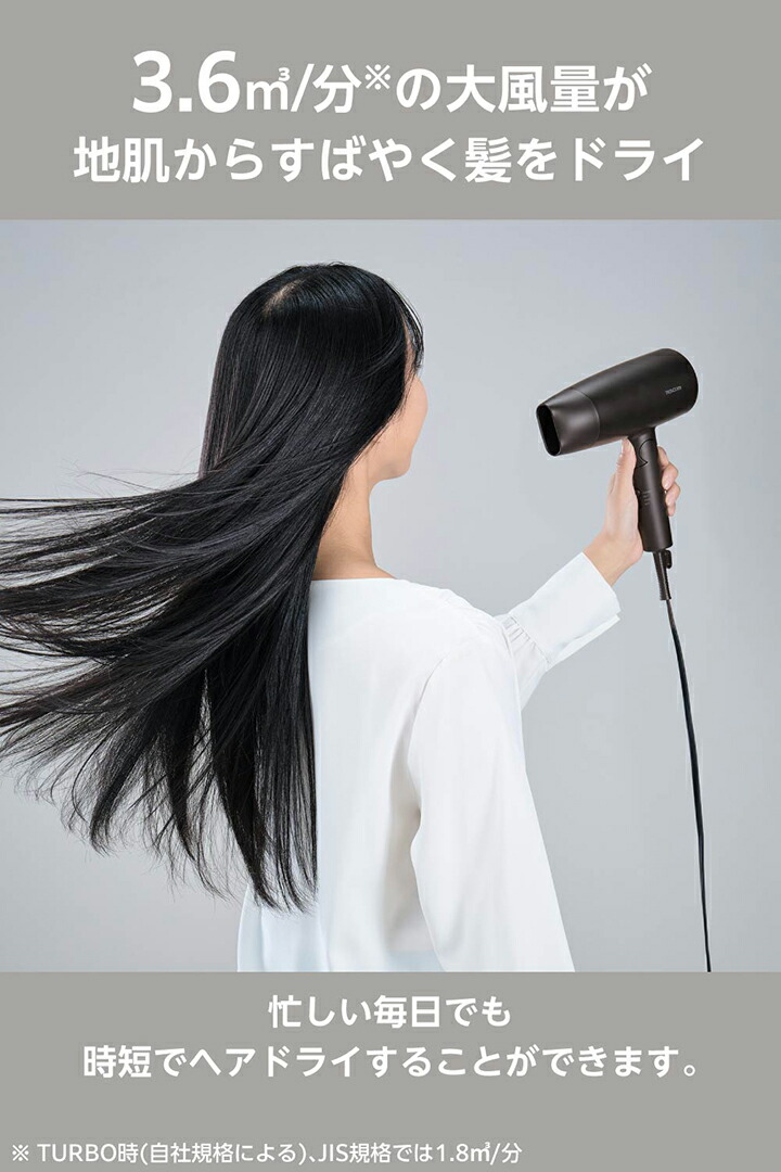 プロテクトイオン ヘアドライヤー | エレコムダイレクトショップ本店は