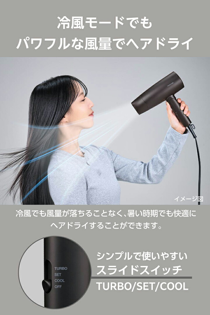 プロテクトイオン ヘアドライヤー | エレコムダイレクトショップ本店は